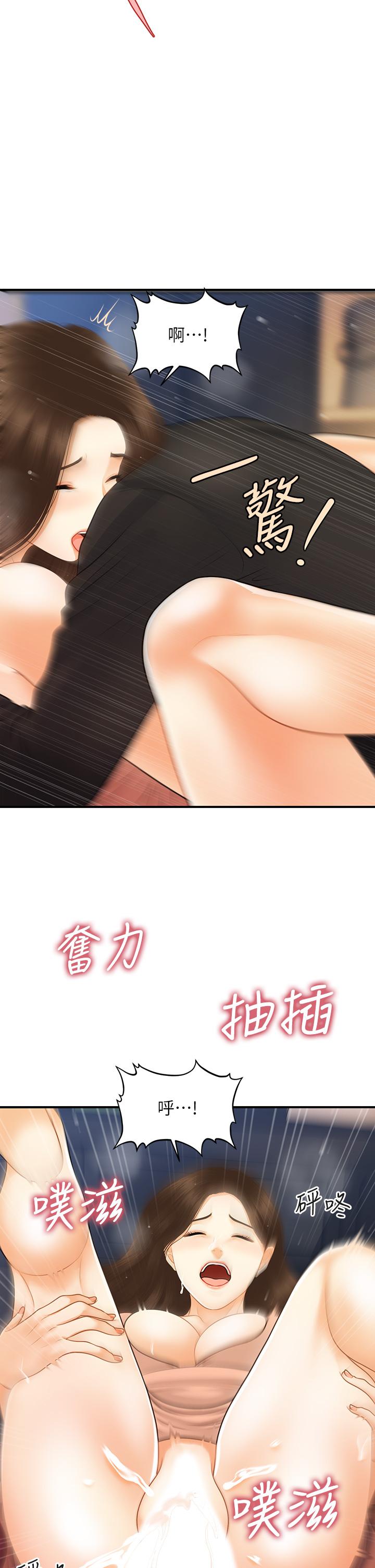 韩国漫画医美奇鸡韩漫_医美奇鸡-第76话-小心别被发现在线免费阅读-韩国漫画-第29张图片