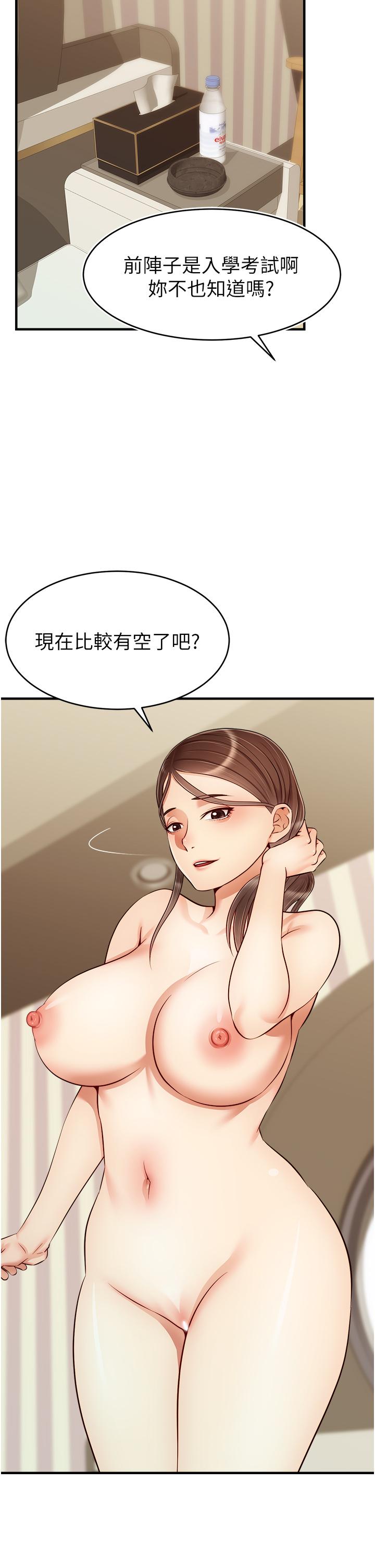 韩国漫画爸爸，请进!韩漫_爸爸，请进!-第23话-与初恋的分手炮在线免费阅读-韩国漫画-第3张图片