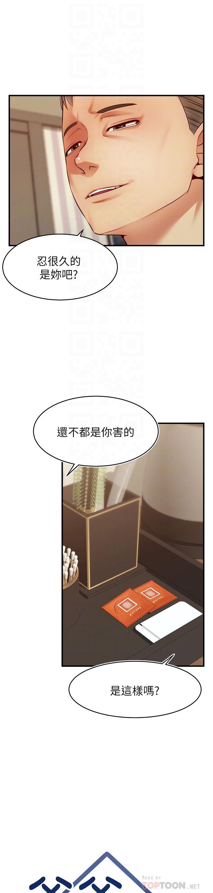 韩国漫画爸爸，请进!韩漫_爸爸，请进!-第23话-与初恋的分手炮在线免费阅读-韩国漫画-第6张图片