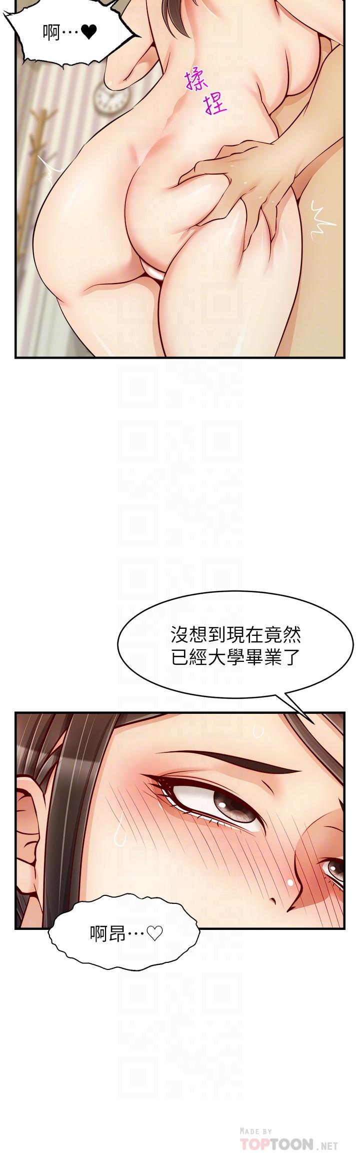 韩国漫画爸爸，请进!韩漫_爸爸，请进!-第23话-与初恋的分手炮在线免费阅读-韩国漫画-第8张图片