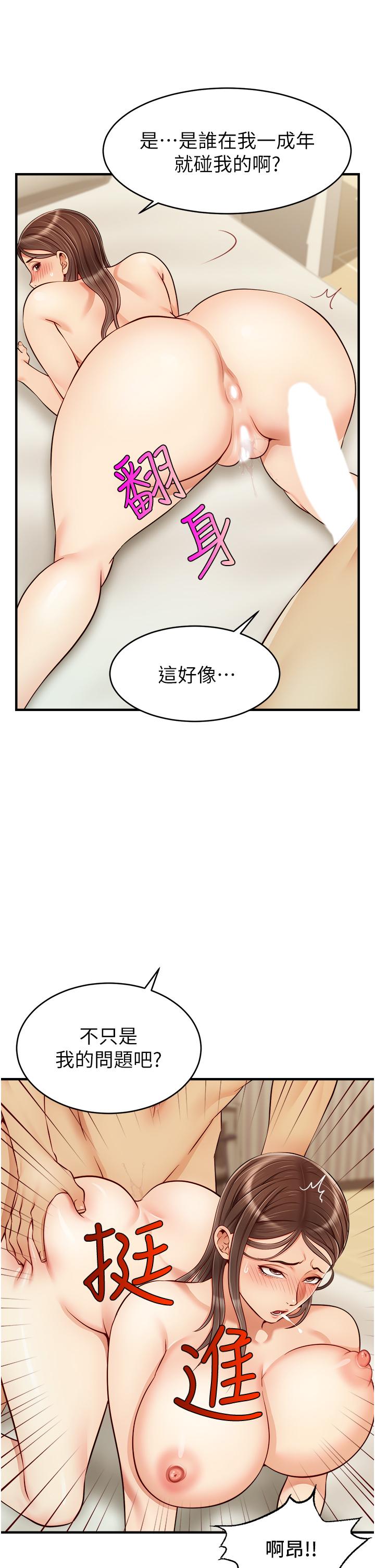 韩国漫画爸爸，请进!韩漫_爸爸，请进!-第23话-与初恋的分手炮在线免费阅读-韩国漫画-第9张图片