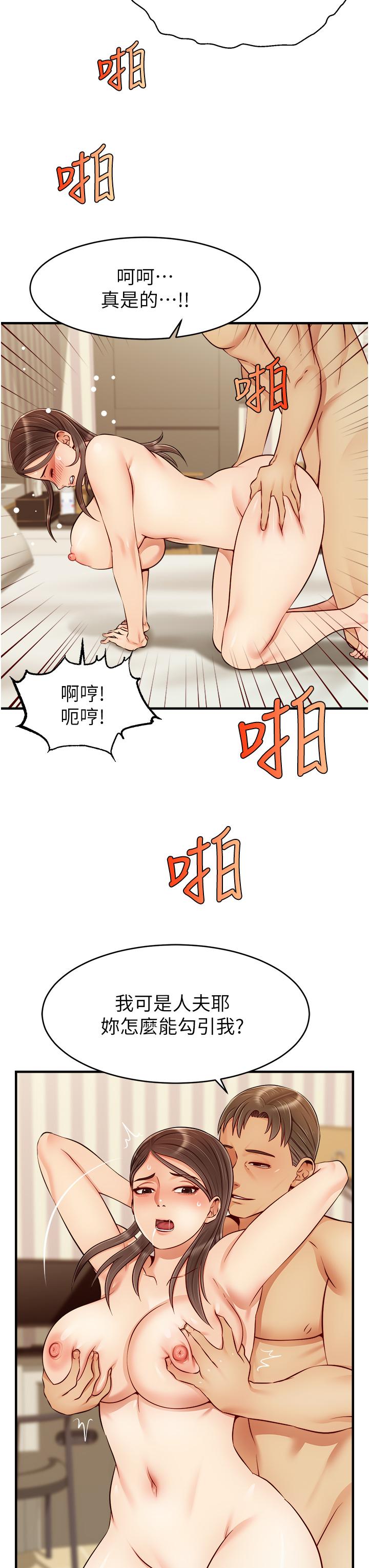 韩国漫画爸爸，请进!韩漫_爸爸，请进!-第23话-与初恋的分手炮在线免费阅读-韩国漫画-第11张图片