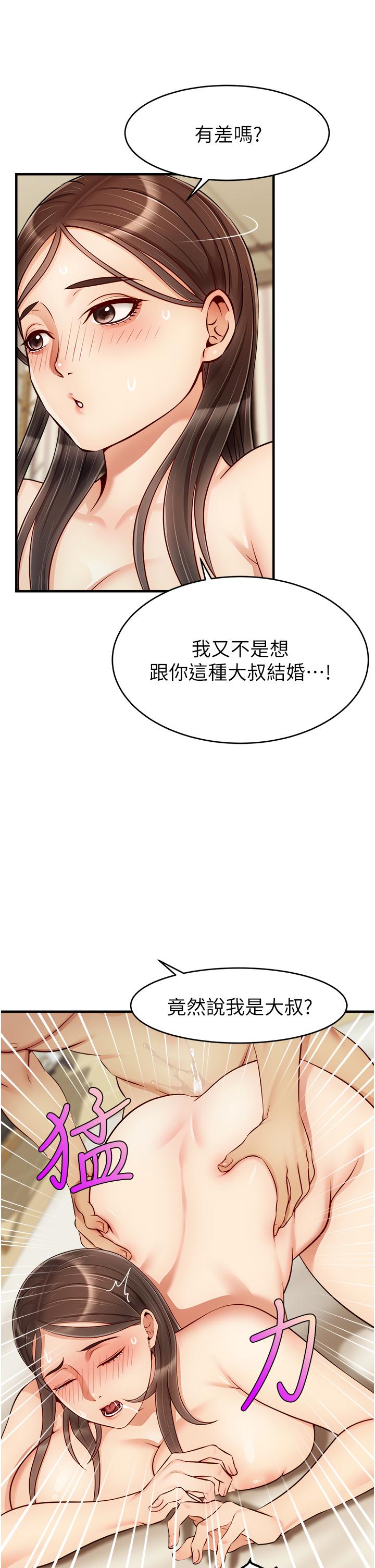 韩国漫画爸爸，请进!韩漫_爸爸，请进!-第23话-与初恋的分手炮在线免费阅读-韩国漫画-第13张图片