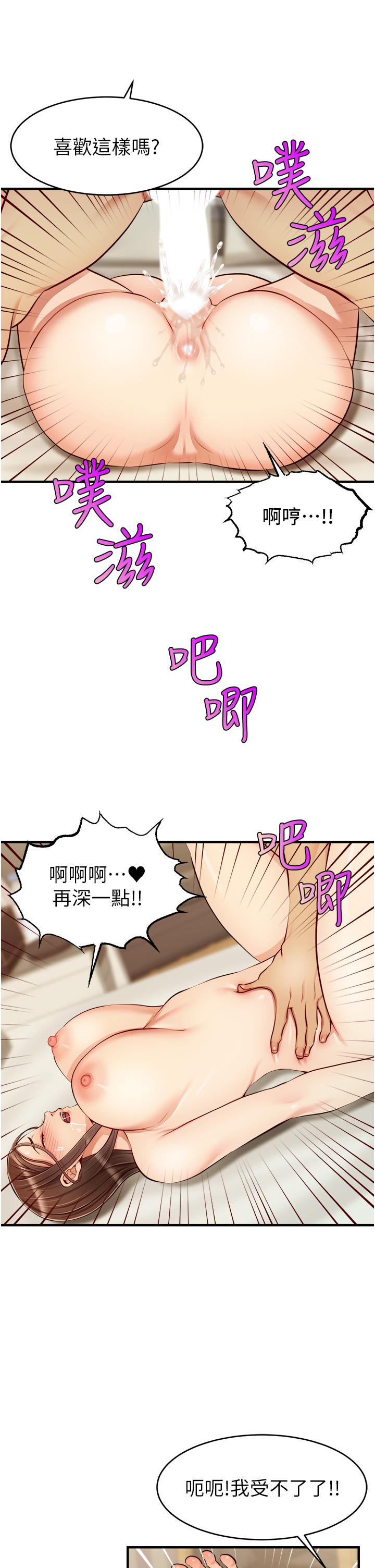 韩国漫画爸爸，请进!韩漫_爸爸，请进!-第23话-与初恋的分手炮在线免费阅读-韩国漫画-第21张图片