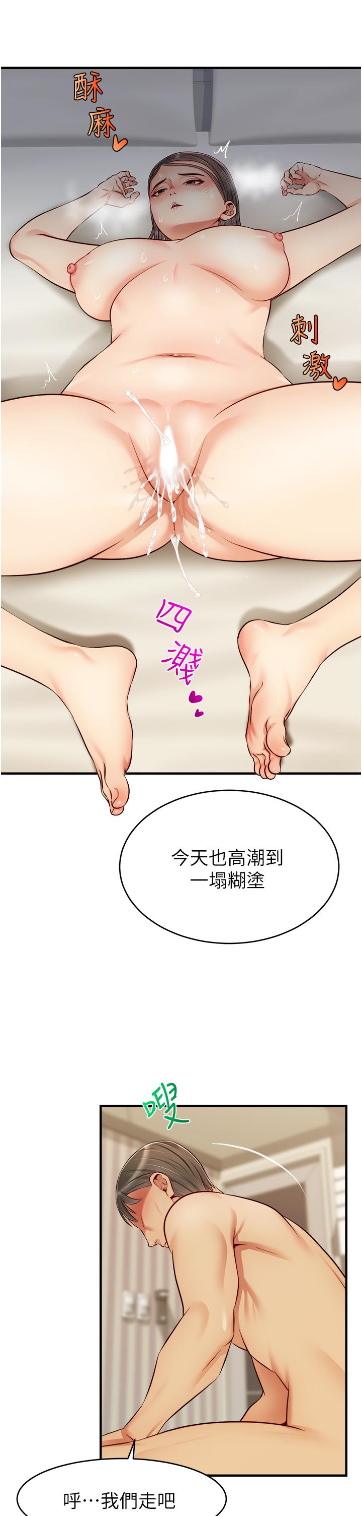 韩国漫画爸爸，请进!韩漫_爸爸，请进!-第23话-与初恋的分手炮在线免费阅读-韩国漫画-第26张图片