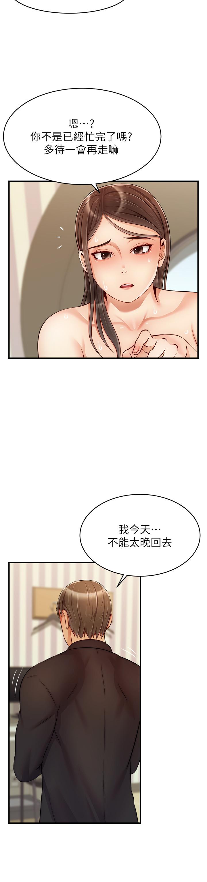 韩国漫画爸爸，请进!韩漫_爸爸，请进!-第23话-与初恋的分手炮在线免费阅读-韩国漫画-第27张图片