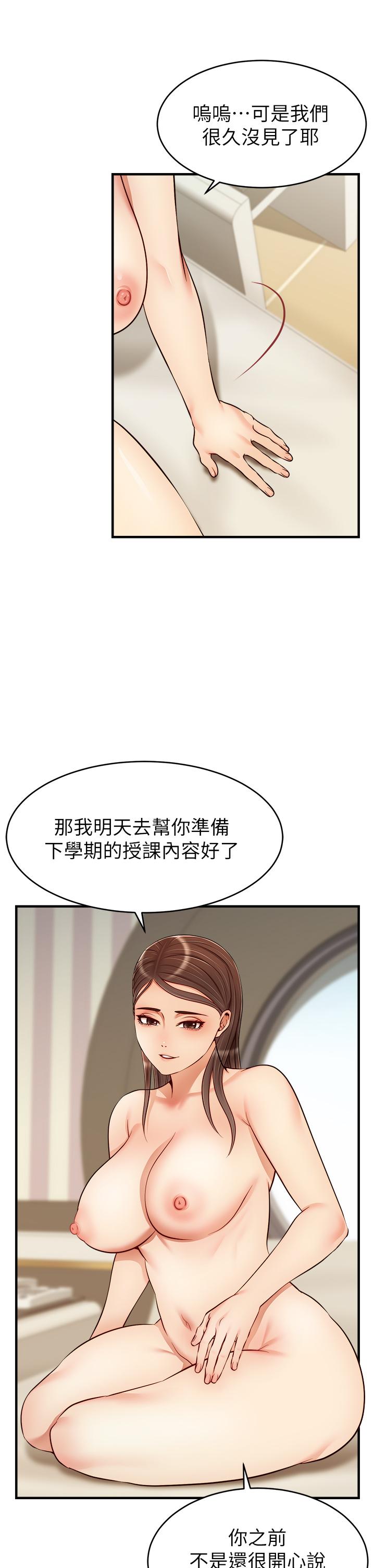 韩国漫画爸爸，请进!韩漫_爸爸，请进!-第23话-与初恋的分手炮在线免费阅读-韩国漫画-第29张图片