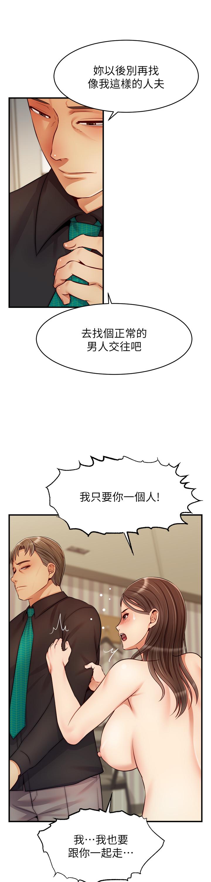 韩国漫画爸爸，请进!韩漫_爸爸，请进!-第23话-与初恋的分手炮在线免费阅读-韩国漫画-第33张图片