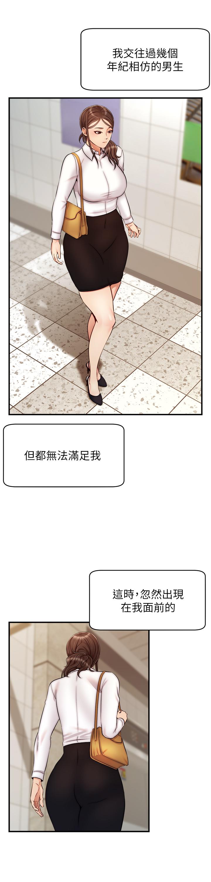 韩国漫画爸爸，请进!韩漫_爸爸，请进!-第23话-与初恋的分手炮在线免费阅读-韩国漫画-第37张图片