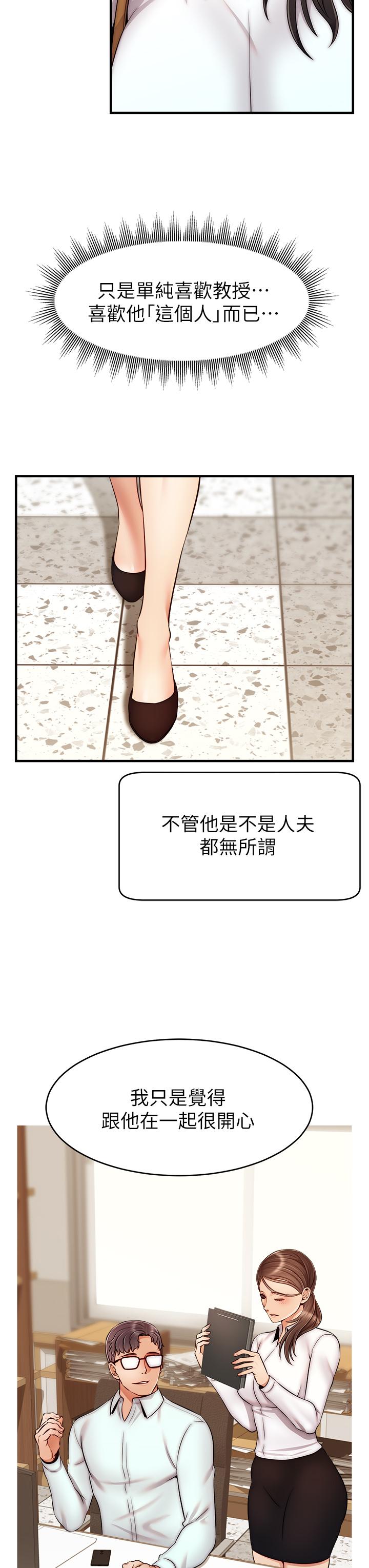 韩国漫画爸爸，请进!韩漫_爸爸，请进!-第23话-与初恋的分手炮在线免费阅读-韩国漫画-第39张图片