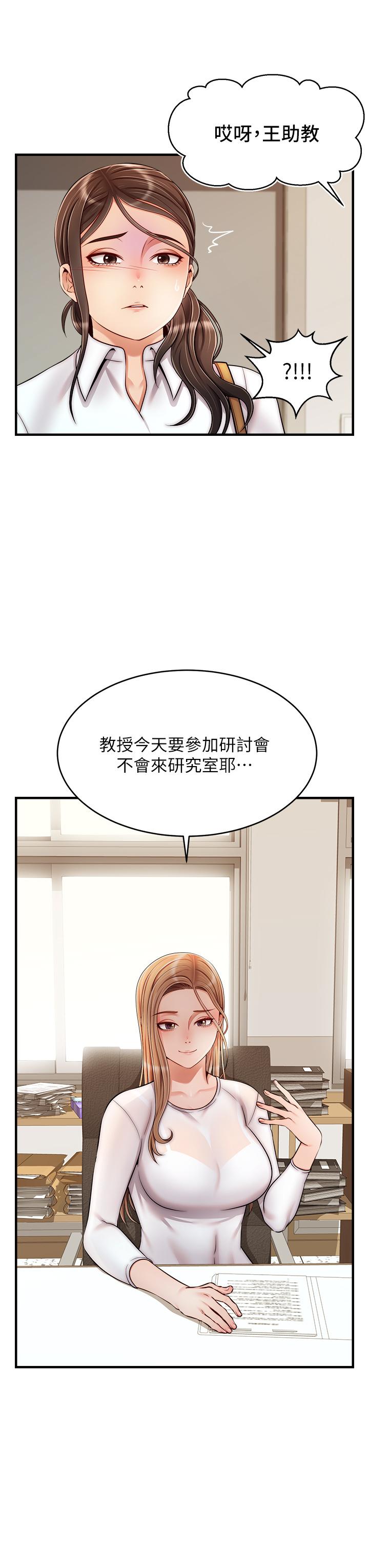 韩国漫画爸爸，请进!韩漫_爸爸，请进!-第23话-与初恋的分手炮在线免费阅读-韩国漫画-第43张图片