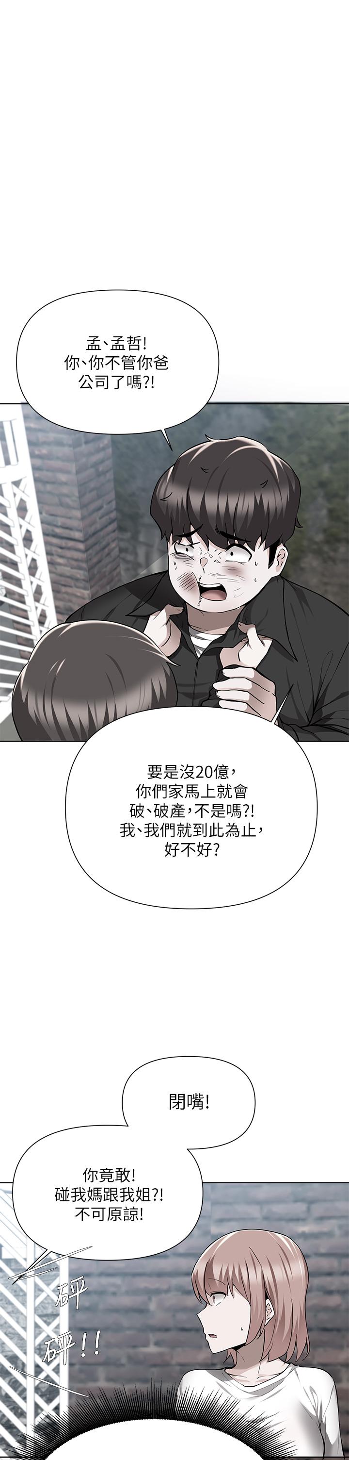 韩国漫画废柴逃脱韩漫_废柴逃脱-第49话-把上次那一炮打完吧在线免费阅读-韩国漫画-第1张图片