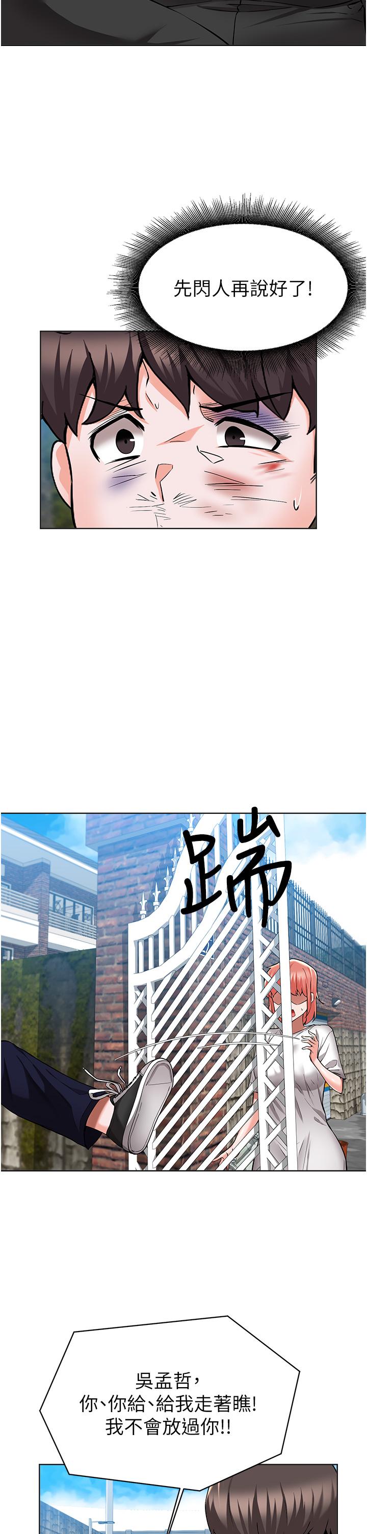 韩国漫画废柴逃脱韩漫_废柴逃脱-第49话-把上次那一炮打完吧在线免费阅读-韩国漫画-第5张图片