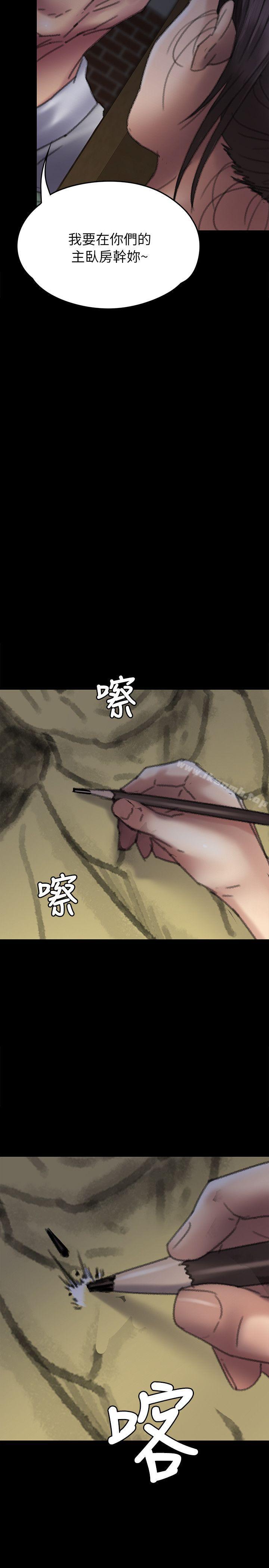 韩国漫画韩漫_傀儡-第58话---达莉女王回归在线免费阅读-韩国漫画-第38张图片