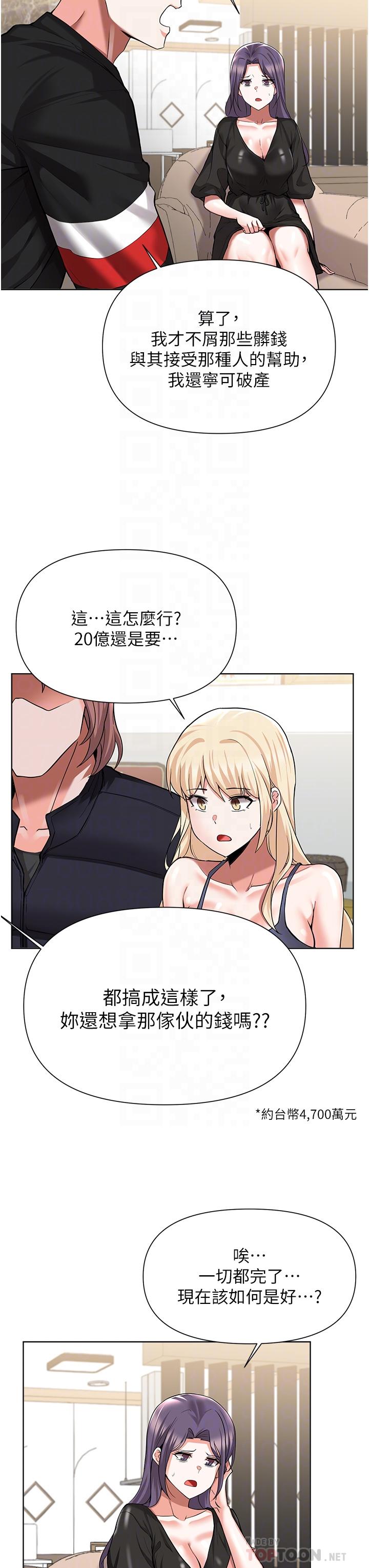 韩国漫画废柴逃脱韩漫_废柴逃脱-第49话-把上次那一炮打完吧在线免费阅读-韩国漫画-第14张图片