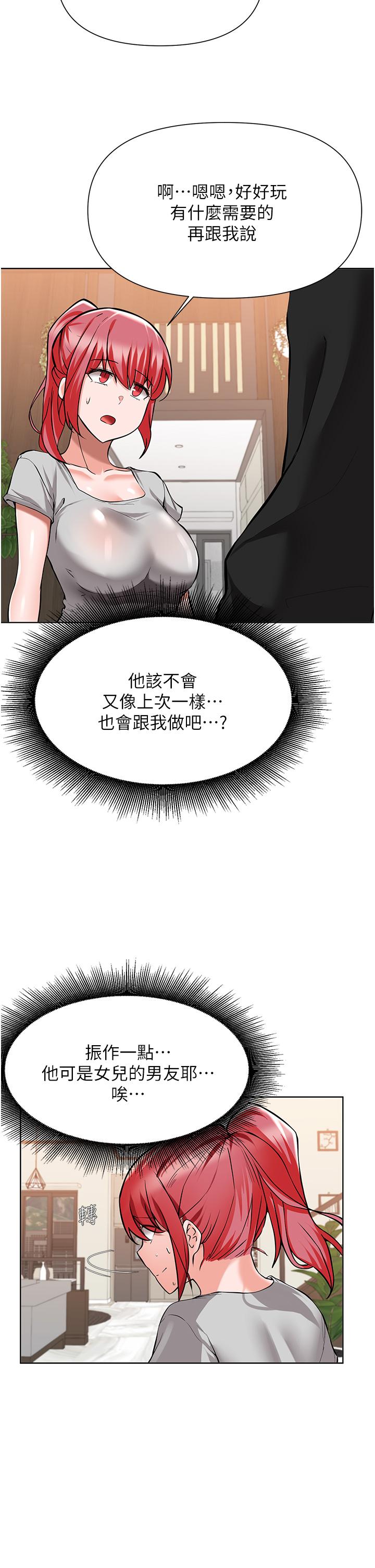 韩国漫画废柴逃脱韩漫_废柴逃脱-第49话-把上次那一炮打完吧在线免费阅读-韩国漫画-第22张图片