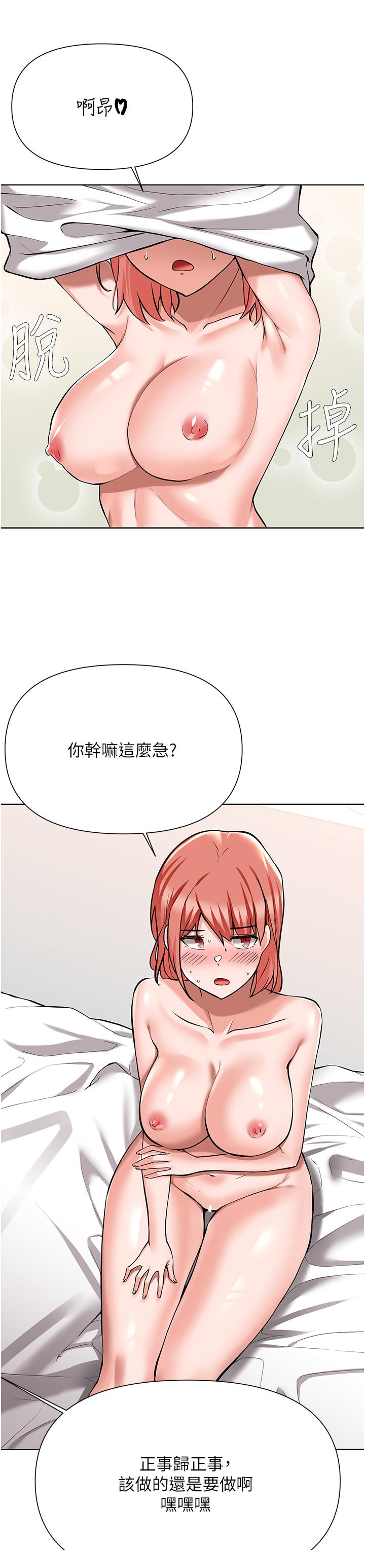 韩国漫画废柴逃脱韩漫_废柴逃脱-第49话-把上次那一炮打完吧在线免费阅读-韩国漫画-第23张图片