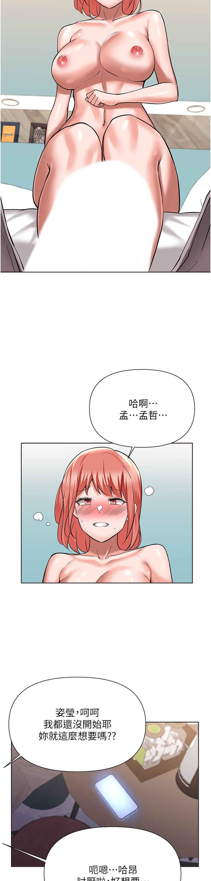 韩国漫画废柴逃脱韩漫_废柴逃脱-第49话-把上次那一炮打完吧在线免费阅读-韩国漫画-第29张图片