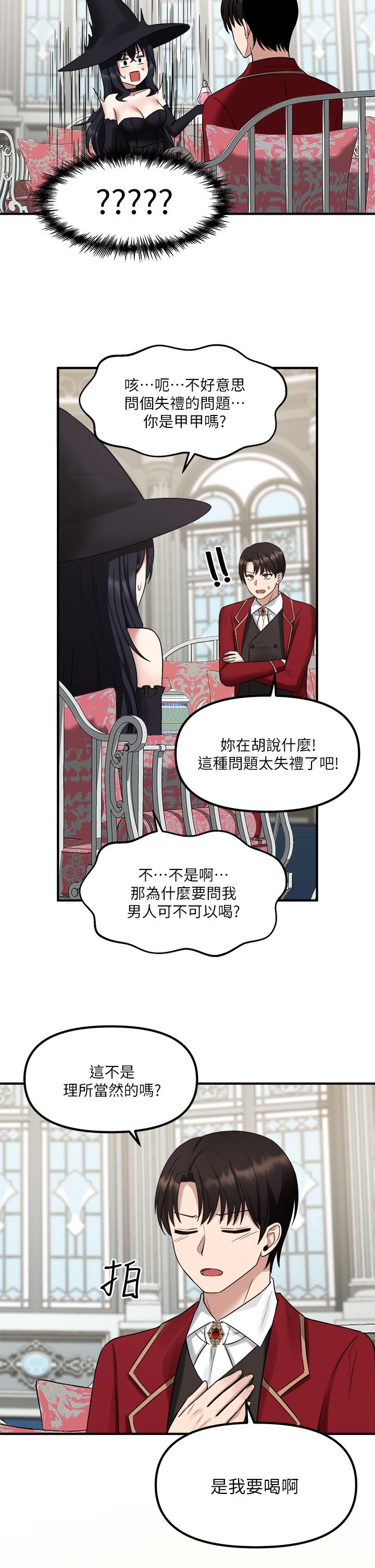 韩国漫画抖M女僕韩漫_抖M女僕-第20话-您满意我的口爱吗在线免费阅读-韩国漫画-第2张图片