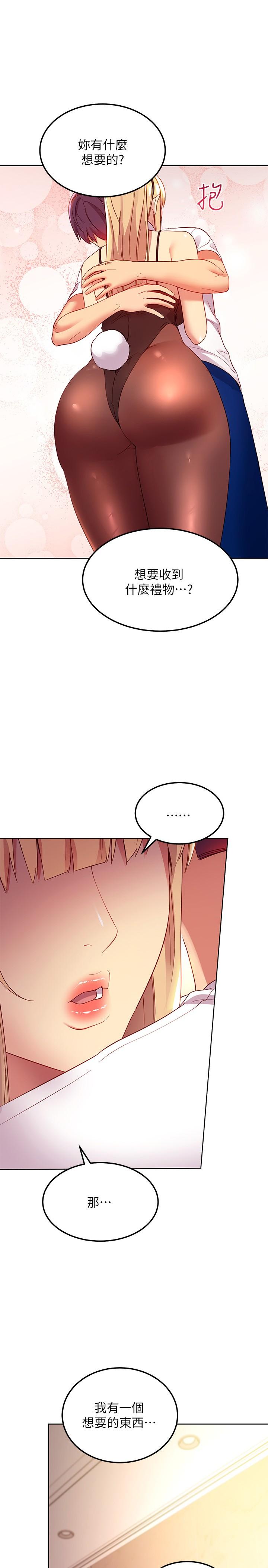 韩国漫画继母的朋友们韩漫_继母的朋友们-第110话-被硕宇的圣水祝福的生日在线免费阅读-韩国漫画-第1张图片