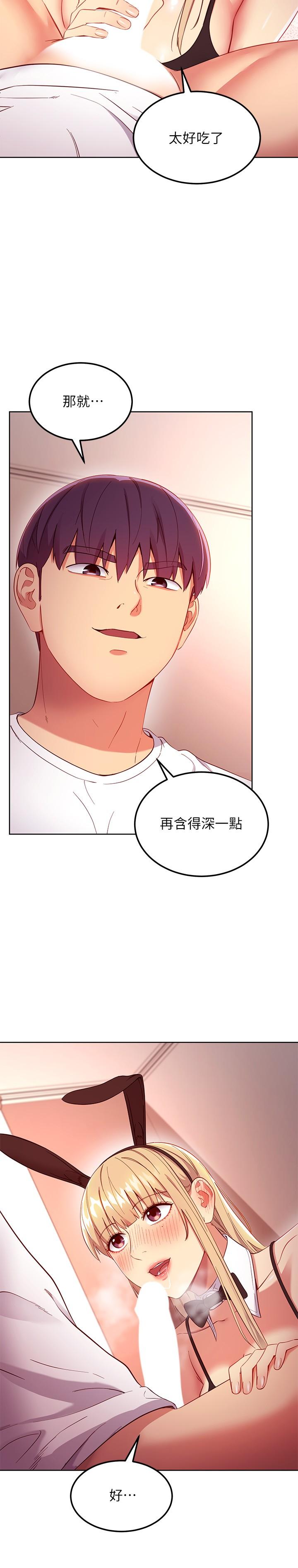 韩国漫画继母的朋友们韩漫_继母的朋友们-第110话-被硕宇的圣水祝福的生日在线免费阅读-韩国漫画-第7张图片