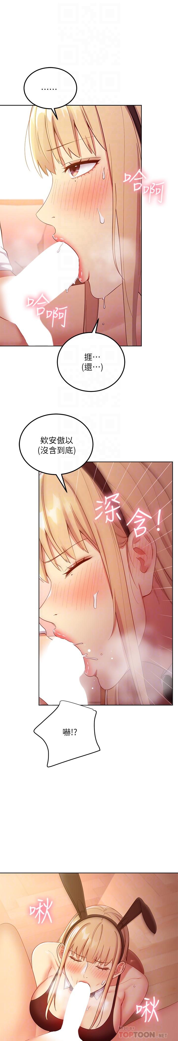 韩国漫画继母的朋友们韩漫_继母的朋友们-第110话-被硕宇的圣水祝福的生日在线免费阅读-韩国漫画-第10张图片