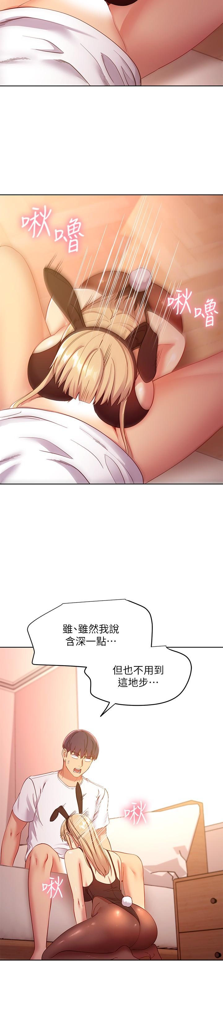 韩国漫画继母的朋友们韩漫_继母的朋友们-第110话-被硕宇的圣水祝福的生日在线免费阅读-韩国漫画-第11张图片