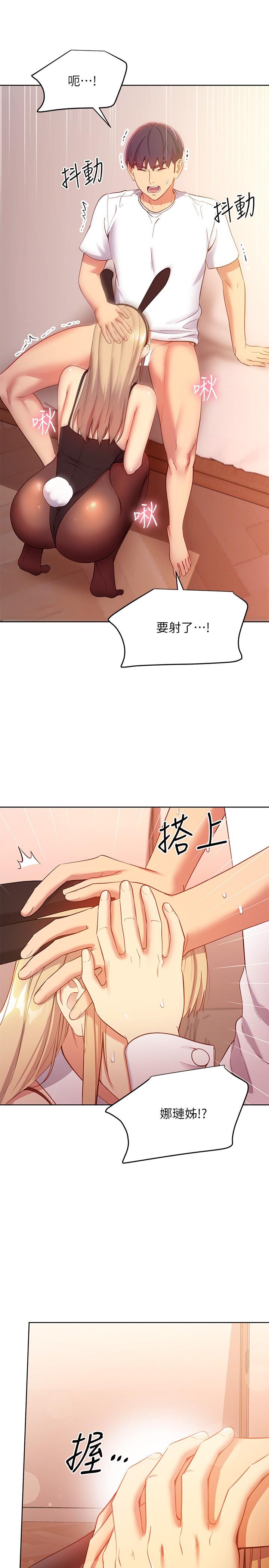 韩国漫画继母的朋友们韩漫_继母的朋友们-第110话-被硕宇的圣水祝福的生日在线免费阅读-韩国漫画-第15张图片