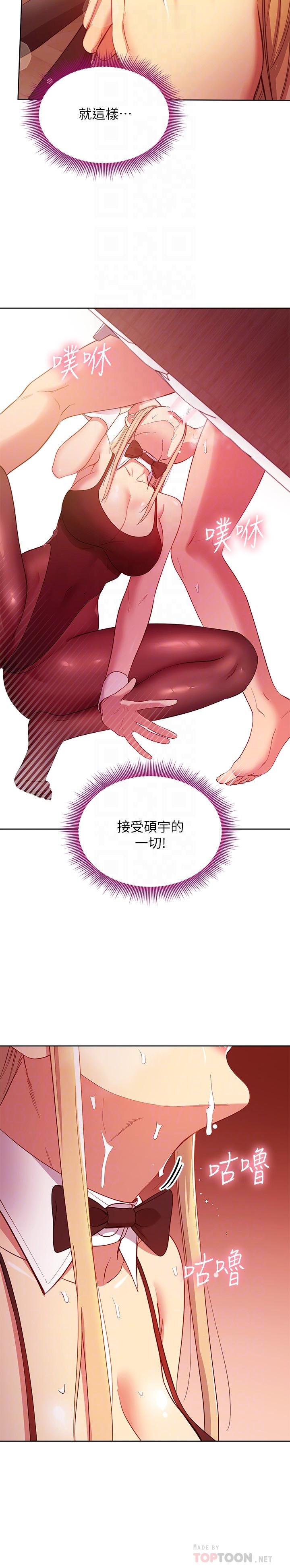 韩国漫画继母的朋友们韩漫_继母的朋友们-第110话-被硕宇的圣水祝福的生日在线免费阅读-韩国漫画-第16张图片