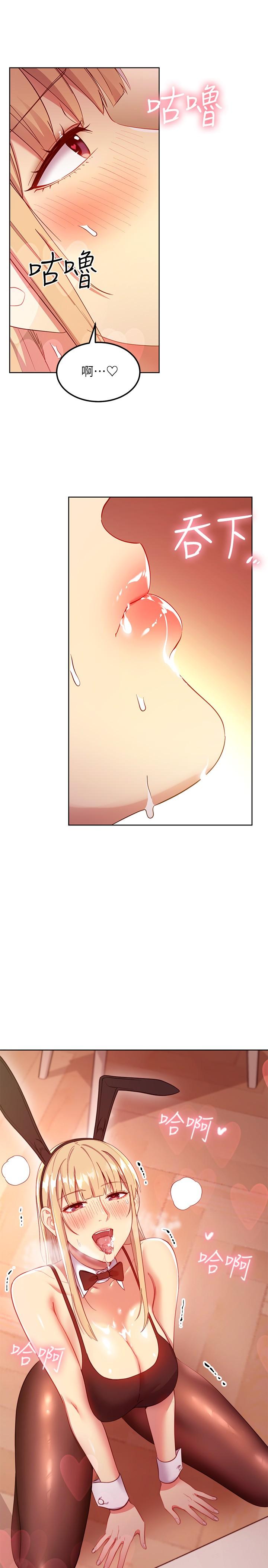 韩国漫画继母的朋友们韩漫_继母的朋友们-第110话-被硕宇的圣水祝福的生日在线免费阅读-韩国漫画-第17张图片