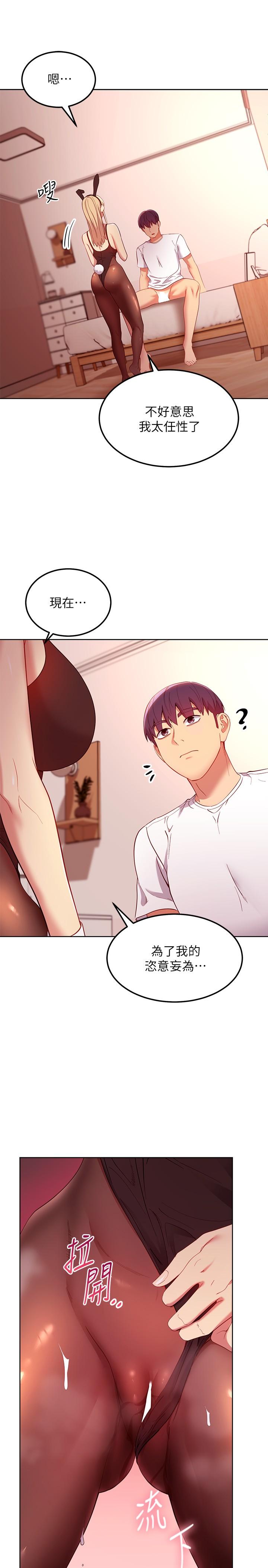 韩国漫画继母的朋友们韩漫_继母的朋友们-第110话-被硕宇的圣水祝福的生日在线免费阅读-韩国漫画-第20张图片
