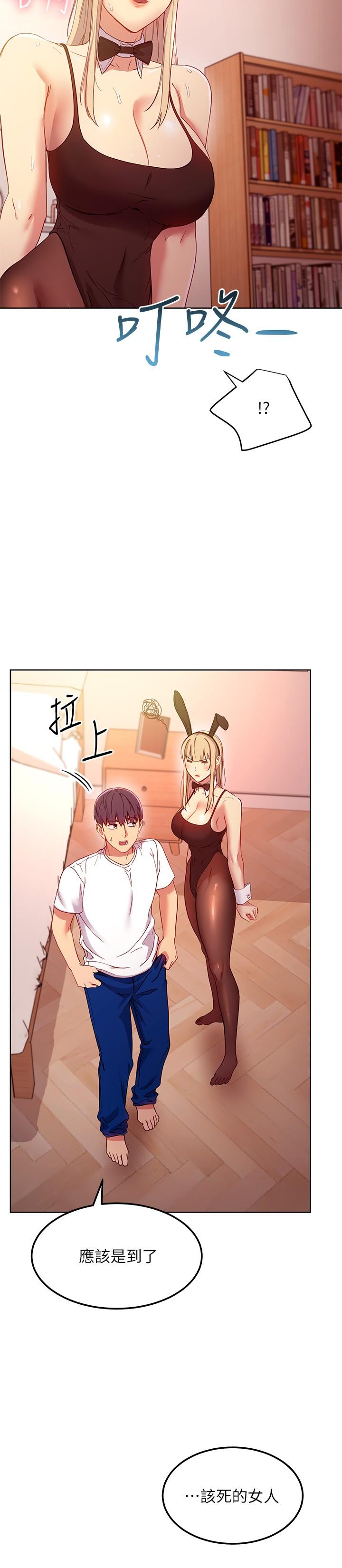 韩国漫画继母的朋友们韩漫_继母的朋友们-第110话-被硕宇的圣水祝福的生日在线免费阅读-韩国漫画-第23张图片