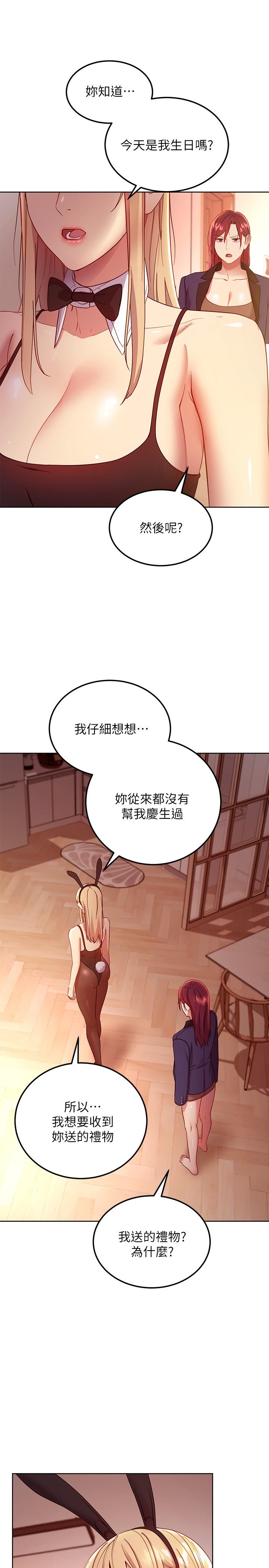 韩国漫画继母的朋友们韩漫_继母的朋友们-第110话-被硕宇的圣水祝福的生日在线免费阅读-韩国漫画-第26张图片