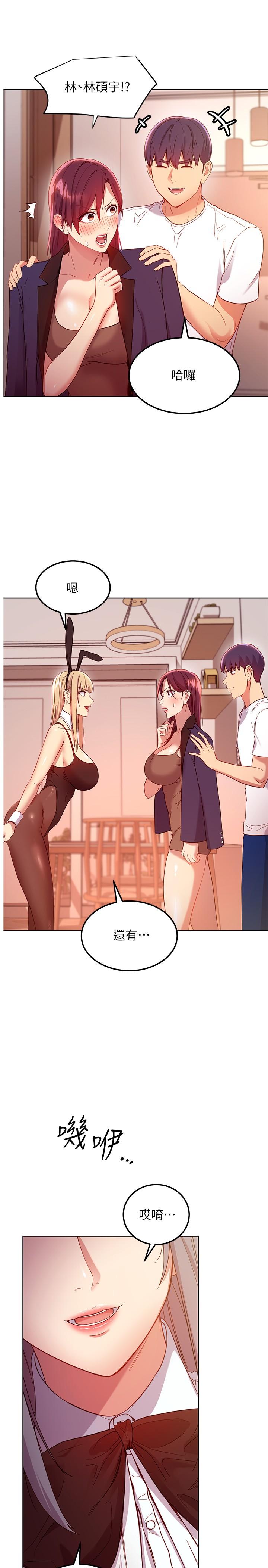 韩国漫画继母的朋友们韩漫_继母的朋友们-第110话-被硕宇的圣水祝福的生日在线免费阅读-韩国漫画-第28张图片