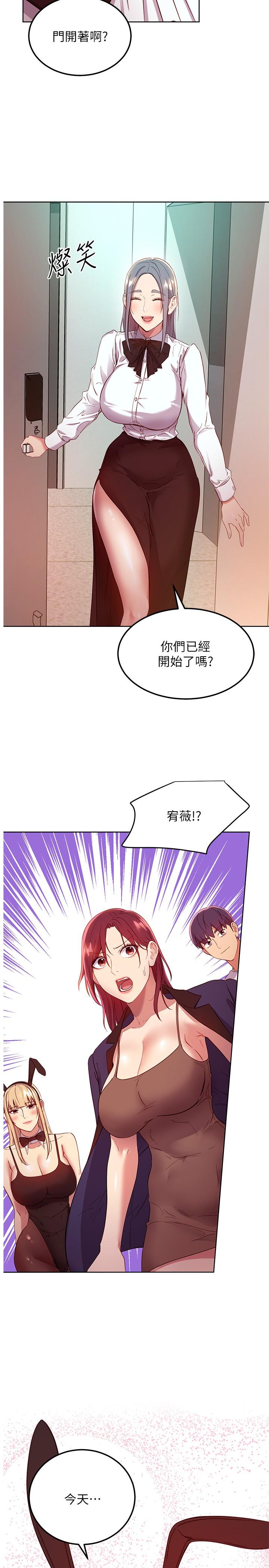 韩国漫画继母的朋友们韩漫_继母的朋友们-第110话-被硕宇的圣水祝福的生日在线免费阅读-韩国漫画-第29张图片