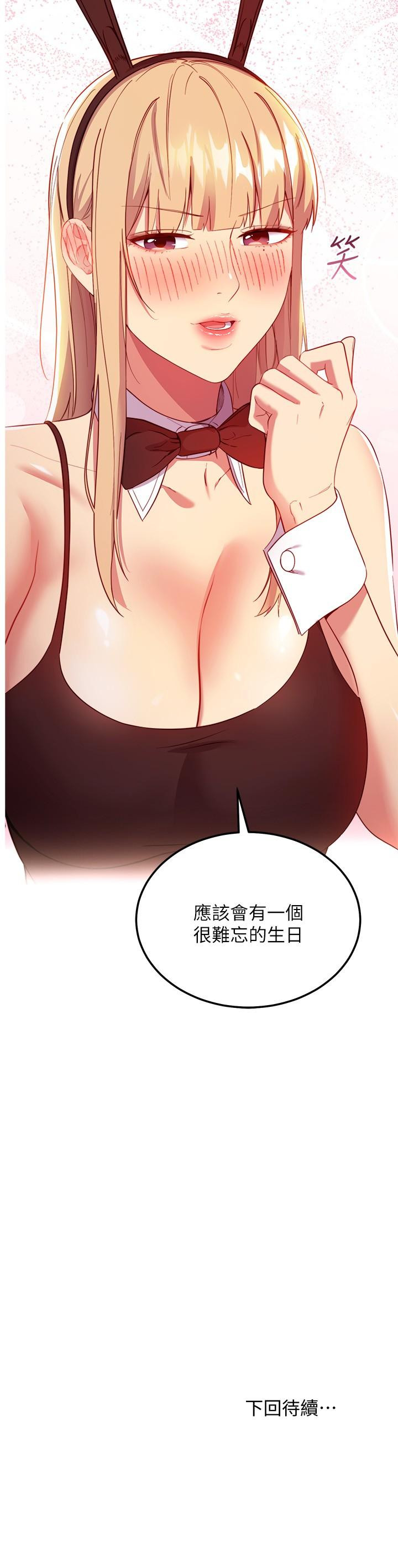 韩国漫画继母的朋友们韩漫_继母的朋友们-第110话-被硕宇的圣水祝福的生日在线免费阅读-韩国漫画-第30张图片