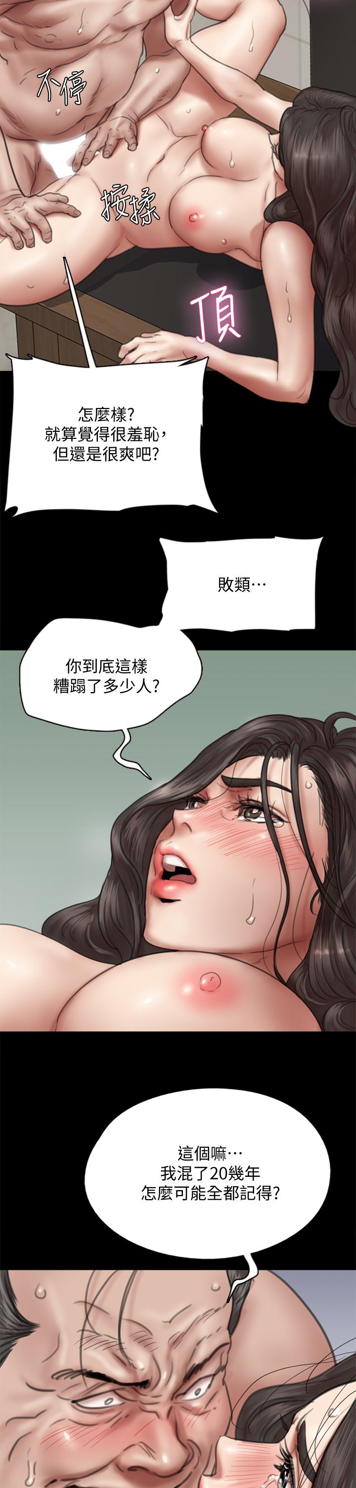 韩国漫画偶像女优韩漫_偶像女优-第45话-无法抗拒的背德感在线免费阅读-韩国漫画-第19张图片