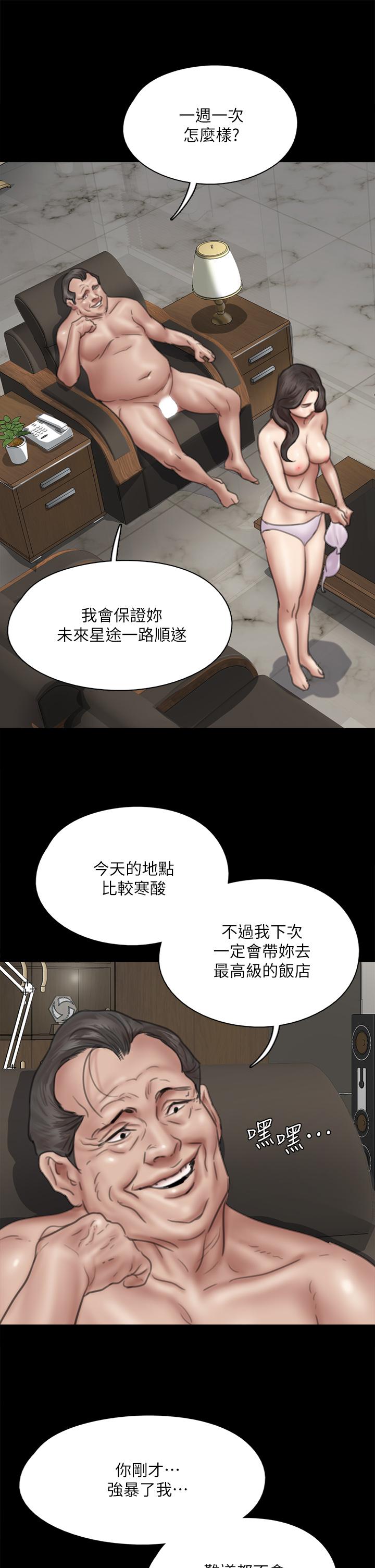 韩国漫画偶像女优韩漫_偶像女优-第45话-无法抗拒的背德感在线免费阅读-韩国漫画-第30张图片