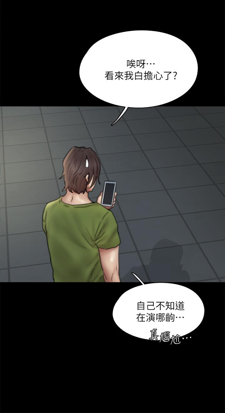 韩国漫画偶像女优韩漫_偶像女优-第45话-无法抗拒的背德感在线免费阅读-韩国漫画-第41张图片