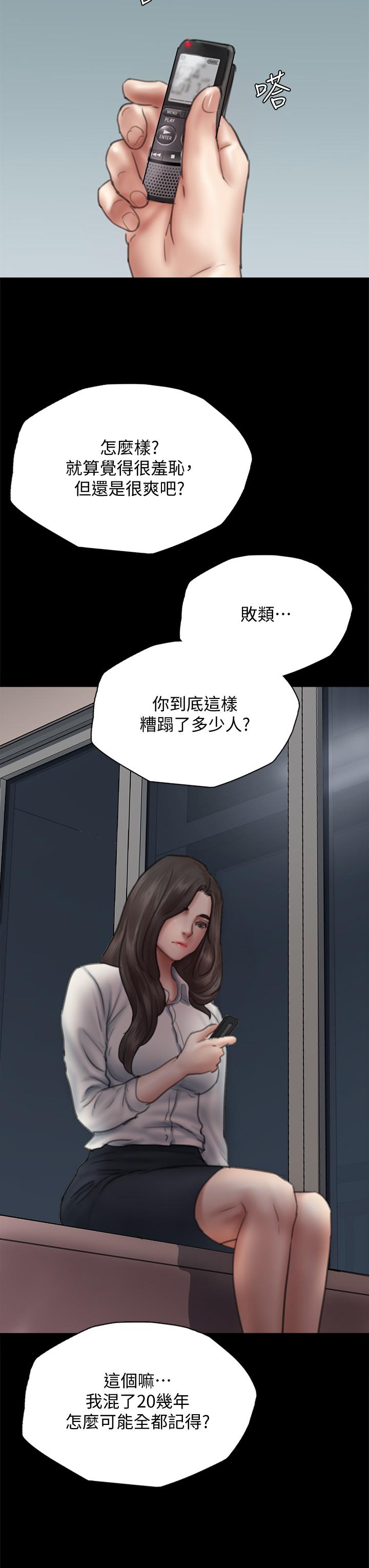 韩国漫画偶像女优韩漫_偶像女优-第45话-无法抗拒的背德感在线免费阅读-韩国漫画-第44张图片