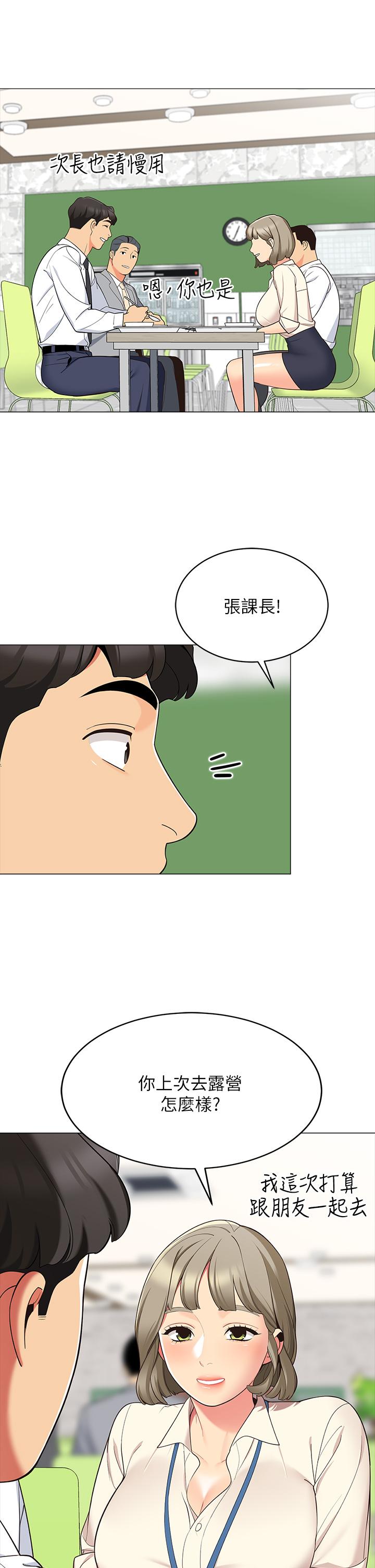 韩国漫画帐篷里的秘密韩漫_帐篷里的秘密-第13话-难以忘却的快感在线免费阅读-韩国漫画-第42张图片