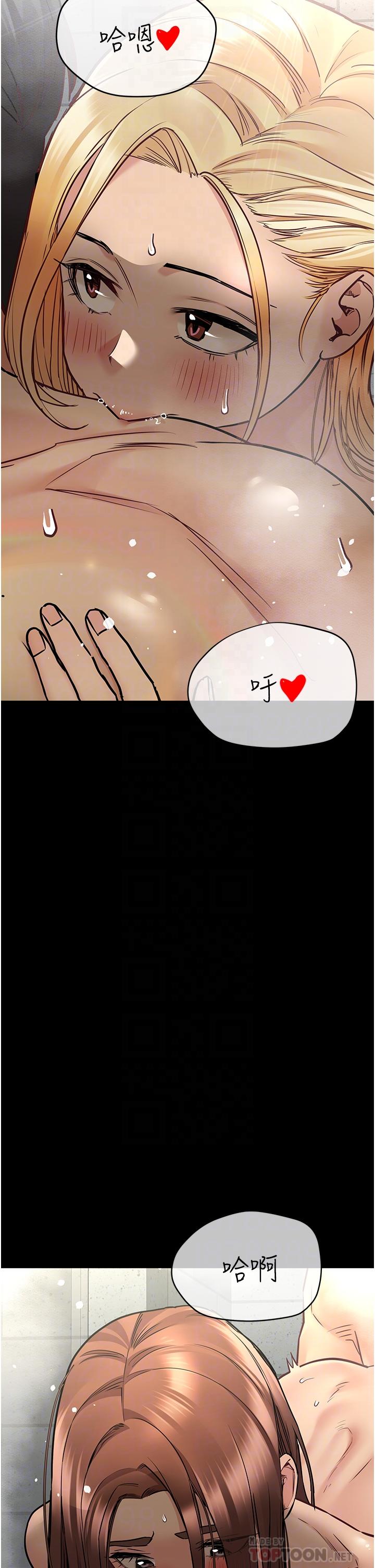 韩国漫画要对妈妈保密唷!韩漫_要对妈妈保密唷!-第41话-最&ldquo;紧密结合&rdquo;的家人关係在线免费阅读-韩国漫画-第6张图片