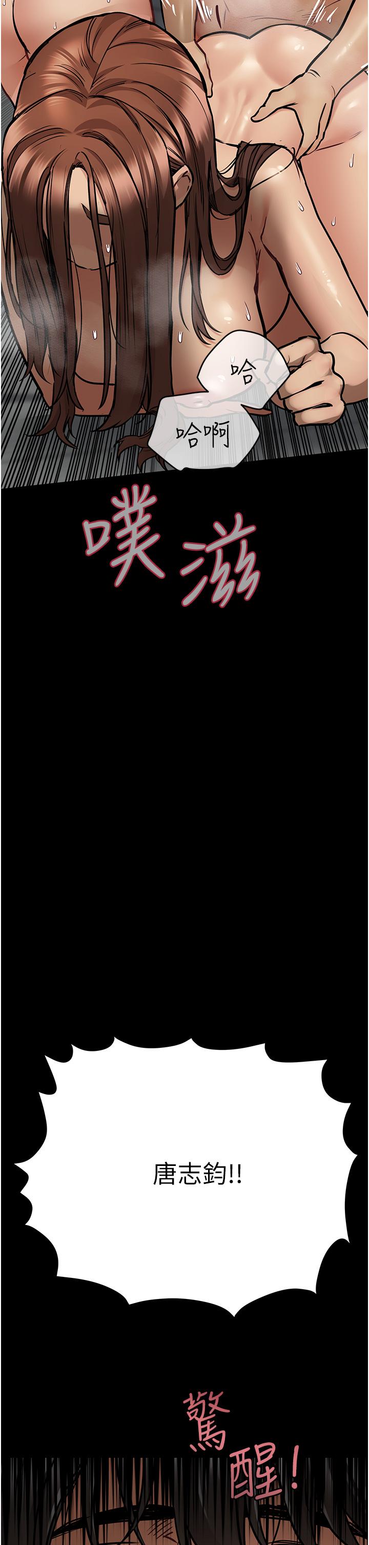 韩国漫画要对妈妈保密唷!韩漫_要对妈妈保密唷!-第41话-最&ldquo;紧密结合&rdquo;的家人关係在线免费阅读-韩国漫画-第9张图片