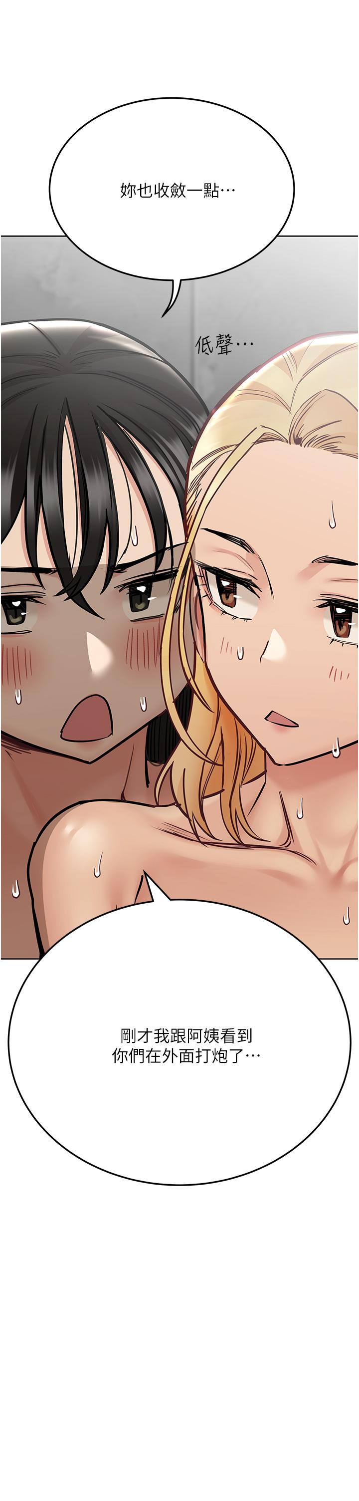 韩国漫画要对妈妈保密唷!韩漫_要对妈妈保密唷!-第41话-最&ldquo;紧密结合&rdquo;的家人关係在线免费阅读-韩国漫画-第23张图片