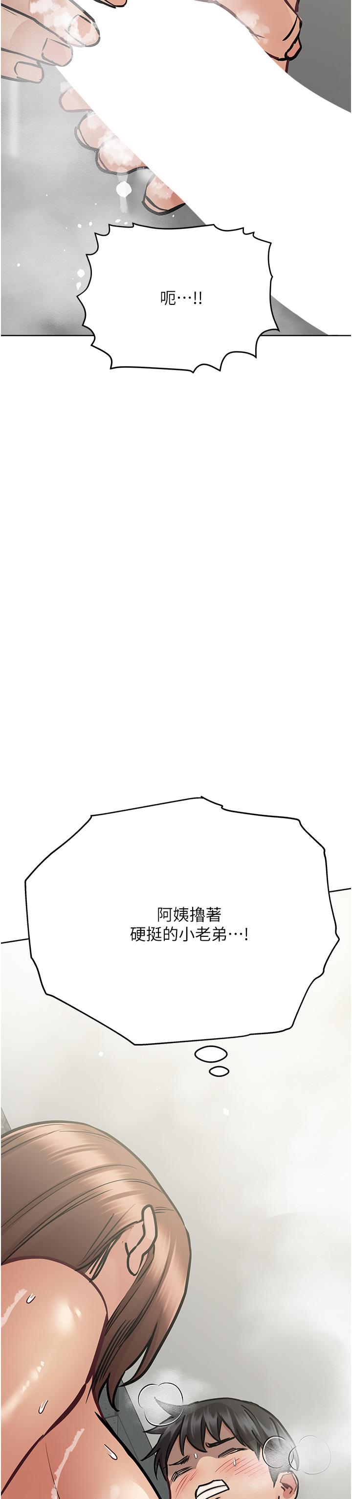 韩国漫画要对妈妈保密唷!韩漫_要对妈妈保密唷!-第41话-最&ldquo;紧密结合&rdquo;的家人关係在线免费阅读-韩国漫画-第48张图片