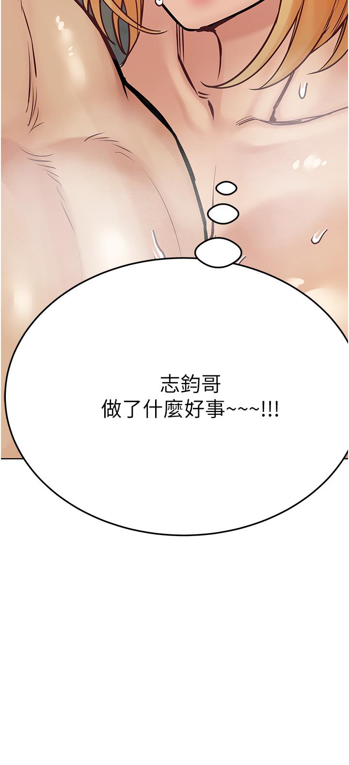 韩国漫画要对妈妈保密唷!韩漫_要对妈妈保密唷!-第41话-最&ldquo;紧密结合&rdquo;的家人关係在线免费阅读-韩国漫画-第56张图片