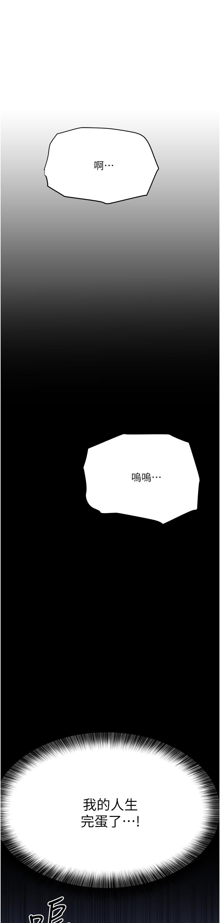 韩国漫画要对妈妈保密唷!韩漫_要对妈妈保密唷!-第41话-最&ldquo;紧密结合&rdquo;的家人关係在线免费阅读-韩国漫画-第57张图片
