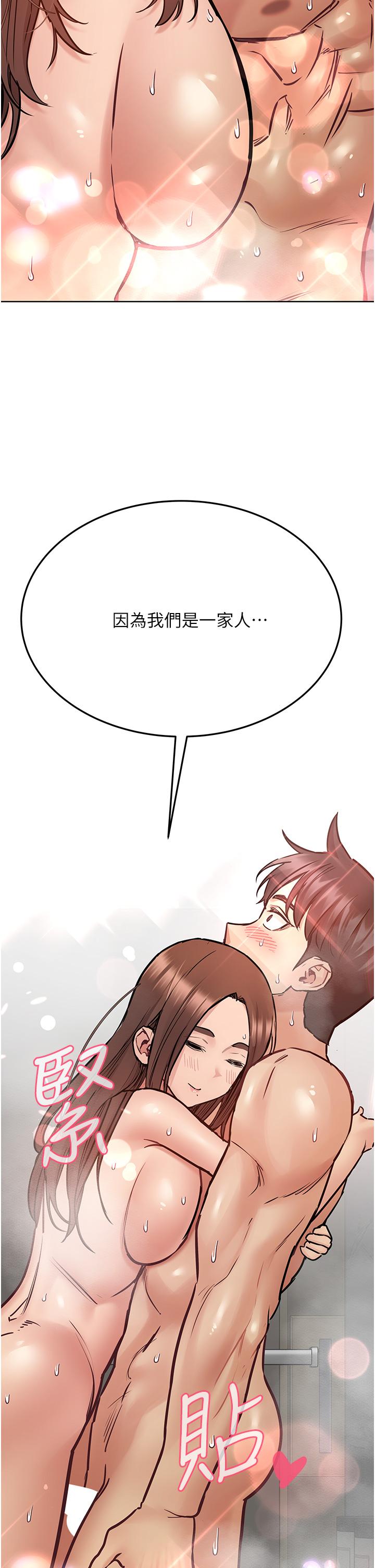 韩国漫画要对妈妈保密唷!韩漫_要对妈妈保密唷!-第41话-最&ldquo;紧密结合&rdquo;的家人关係在线免费阅读-韩国漫画-第61张图片