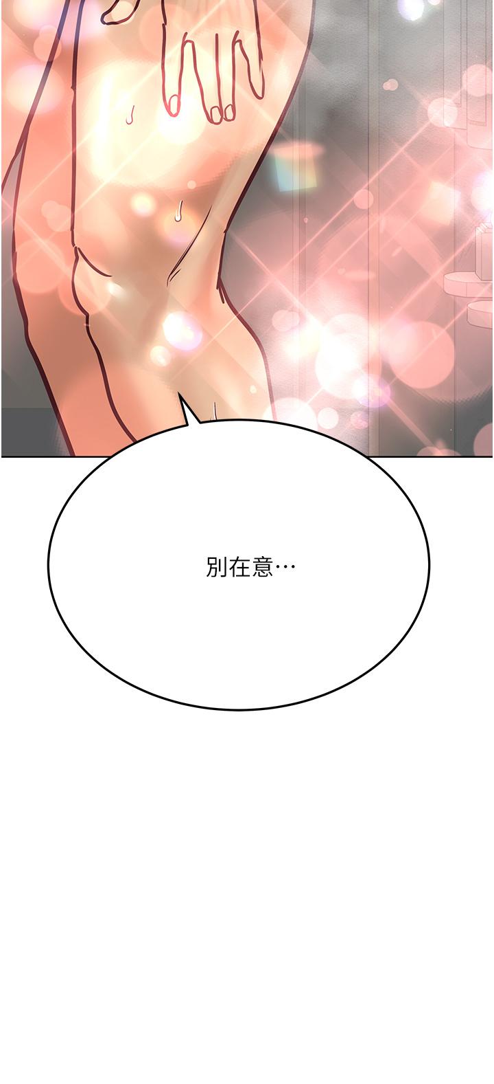 韩国漫画要对妈妈保密唷!韩漫_要对妈妈保密唷!-第41话-最&ldquo;紧密结合&rdquo;的家人关係在线免费阅读-韩国漫画-第62张图片