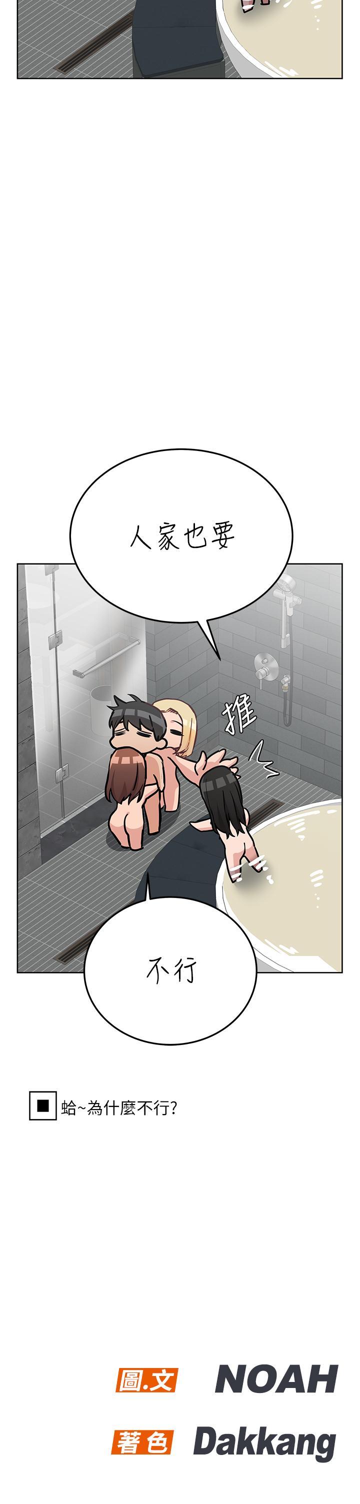 韩国漫画要对妈妈保密唷!韩漫_要对妈妈保密唷!-第41话-最&ldquo;紧密结合&rdquo;的家人关係在线免费阅读-韩国漫画-第66张图片
